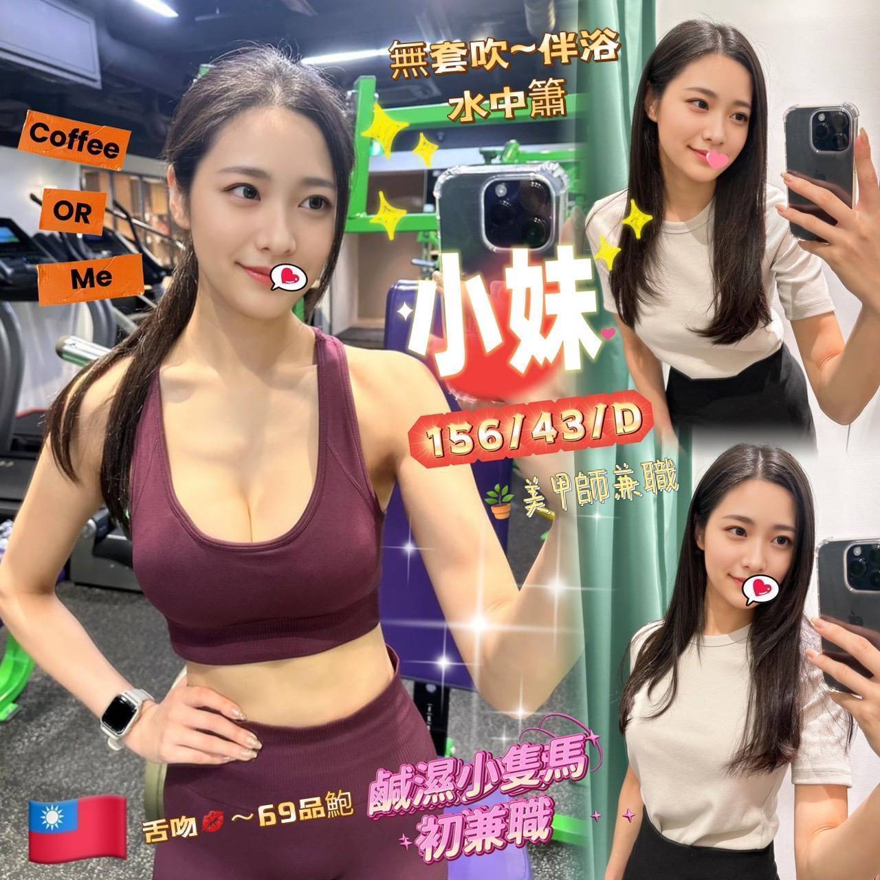 三重定點茶 勾引烈焰 網紅 雪莉 巨乳人妻24/36F